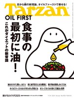 Tarzan (ターザン)